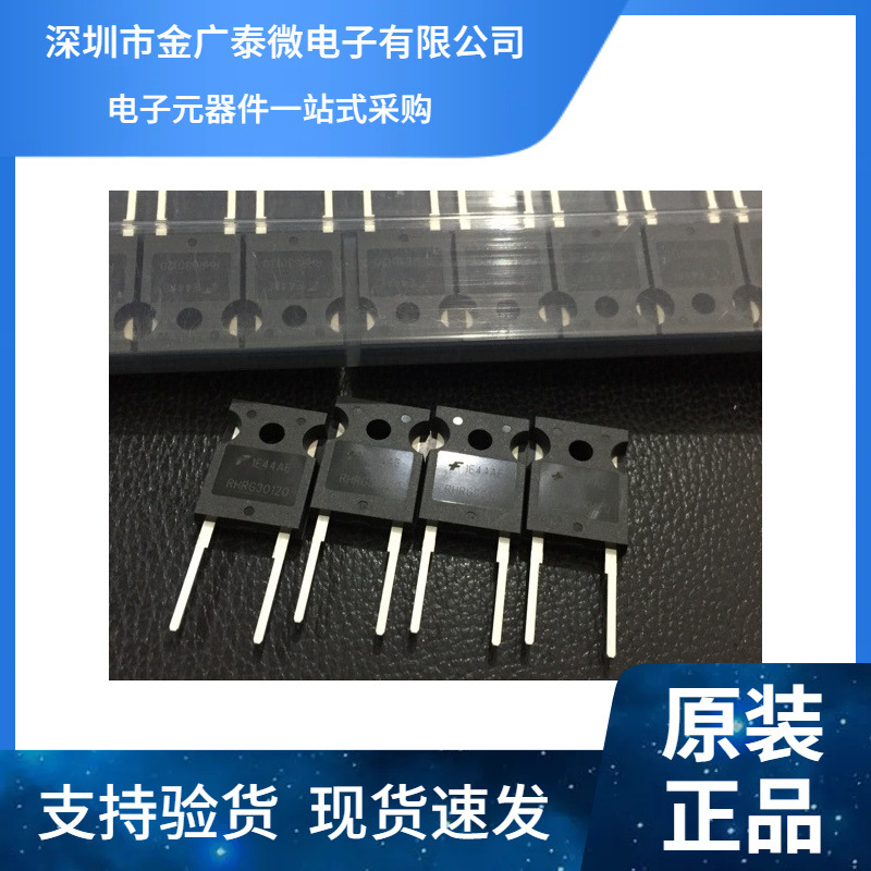 RHRG30120稳压管全新原装