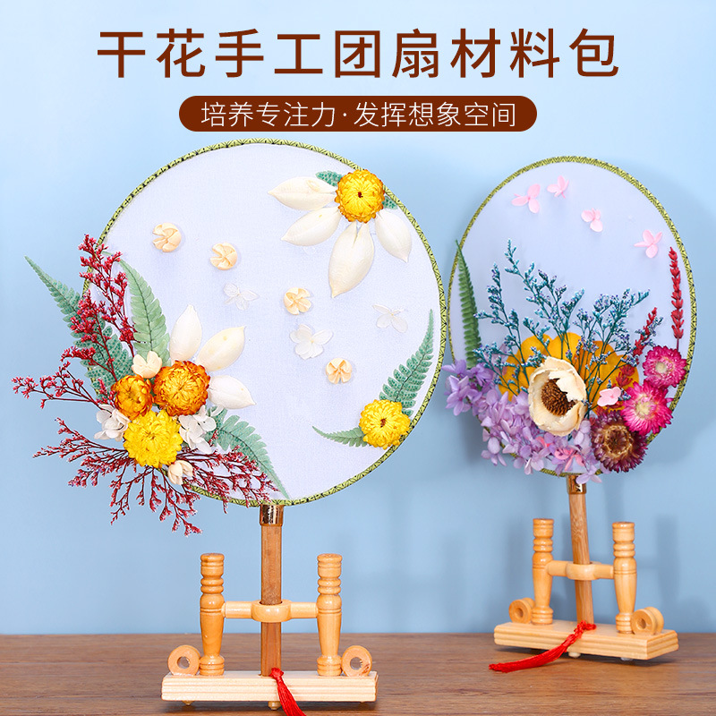 March 8th Goddess Day homemade dried flower ball fan ancient fan diy material package immortalized flower hand-embossed salon activity