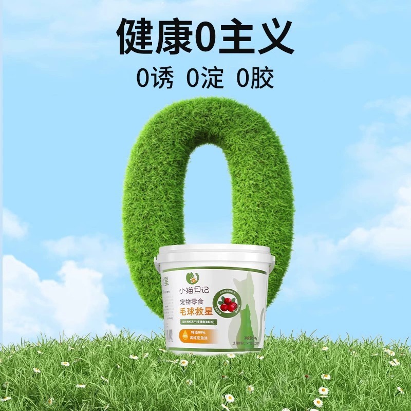 Bola de pelo némesis molar filete de hierba de gato peludo filete de bola de pelo aceite de pescado crema para el cabello abeto liofilizado gránulos de hierba de gato bocadillos de gato