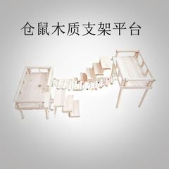 ハムスター47基礎籠実木二階プラットフォーム金糸熊60籠木造二階プラットフォームはしご別荘造景
