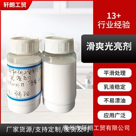 涂饰剂;纺织柔软剂;涂料光亮剂