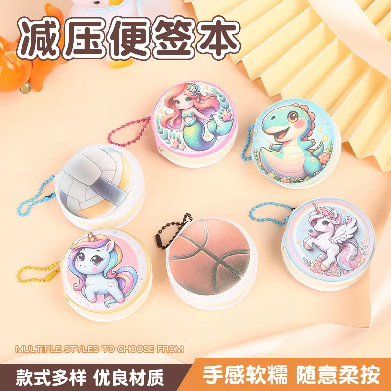 卡通迷你创意捏捏可撕便签本圆形便携带拉链链迷你本子减压便签本