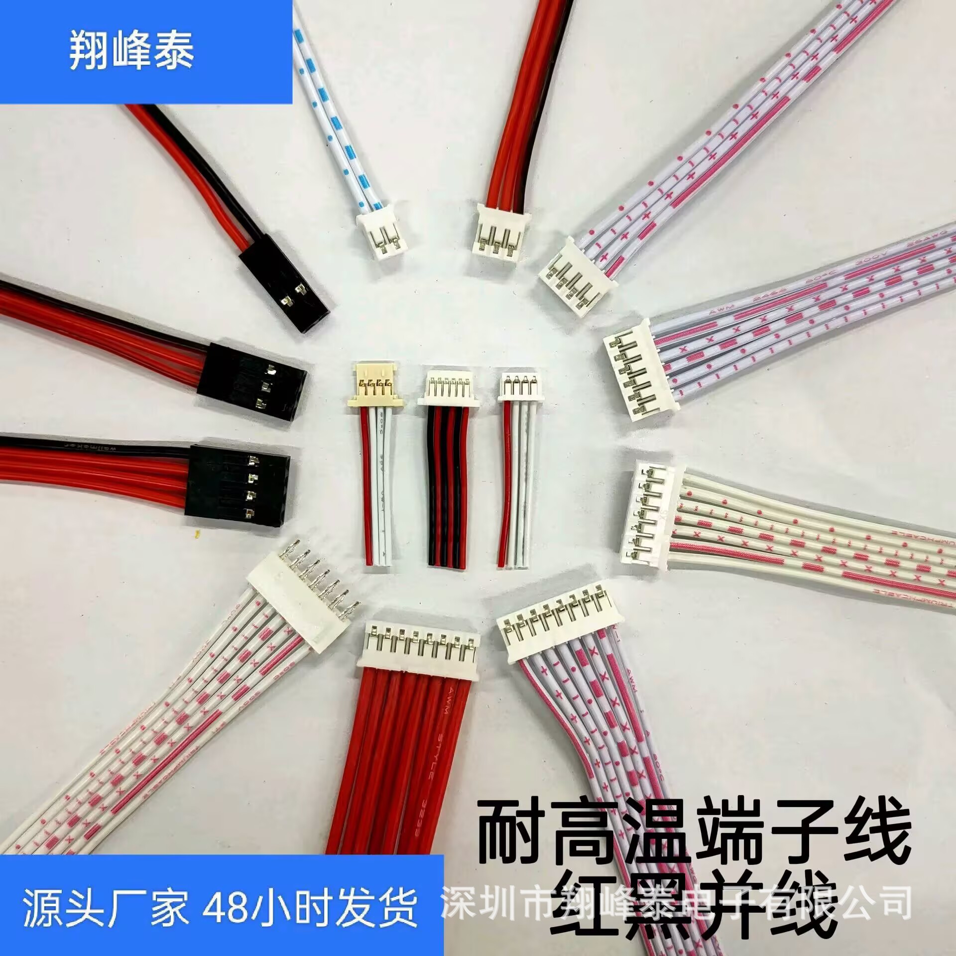 2P排线厂家PH2.0间距端子线75 线束 硅胶红黑高温并线3.96 XH2.5