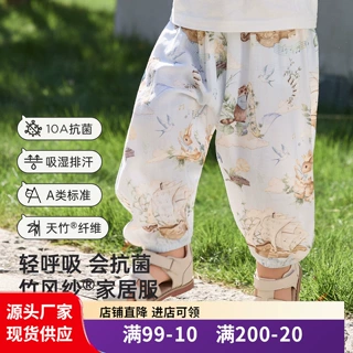威尔贝鲁儿童裤子童装长裤夏新款纱布防蚊裤男女童裤子外穿束脚裤