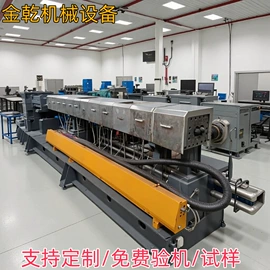 塑料造粒机;橡胶造粒机;塑料挤出机