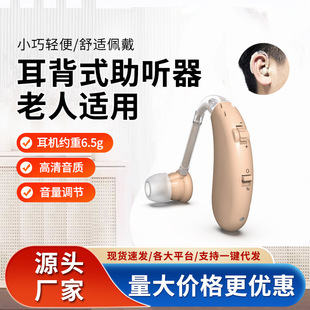 Erban Kang Hearing Aid for the Elderly, Rechargeable Wireless Original Sound, Noise-Free, Behind-The-Ear Type for Young People with Deafness