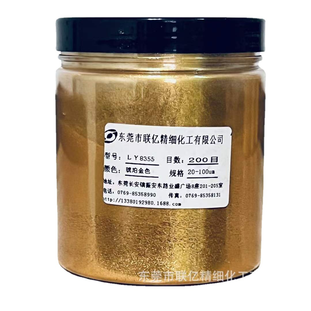 厂家直销 高光金色琥珀金色LY8355珠光粉系列及其它颜料销售