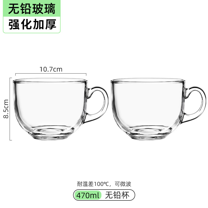 470ml无铅早餐杯（2只）