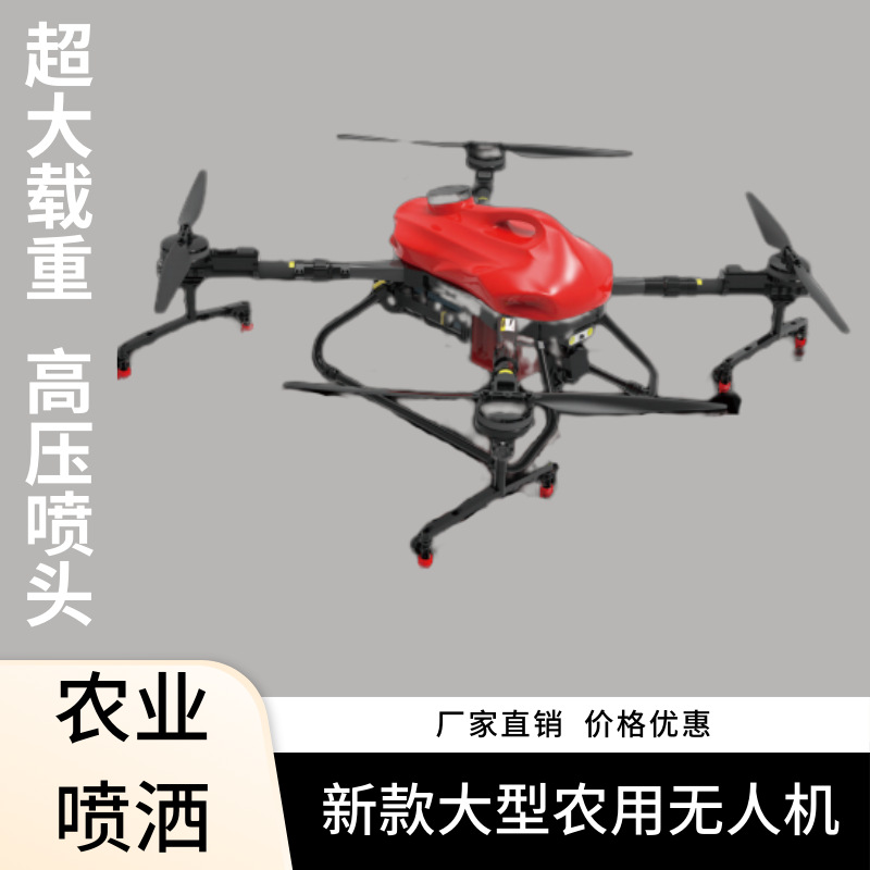 F22农业智能植保无人机照明灯可夜间作业超大容量农药喷洒无人机