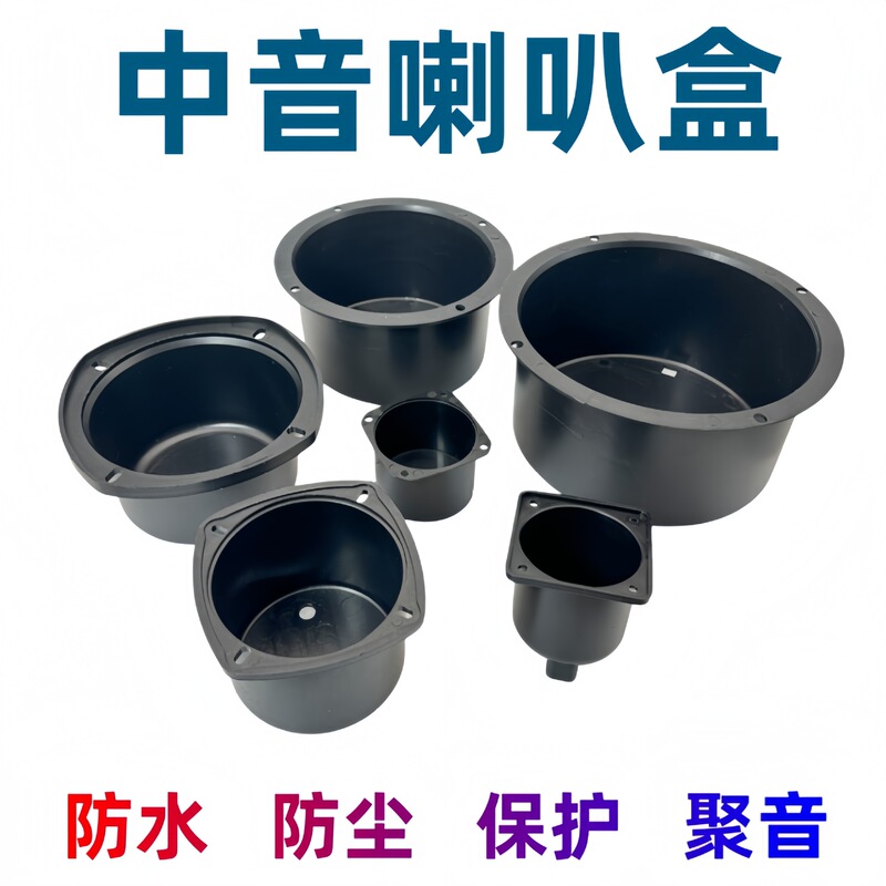 Manufacturer's Mid-Range Speaker Sealed Box DIY 2-Inch 3inch 4inch 5inch 6.5inch for Home Car Audio and Electric Vehicles Manufacturer's Mid-Range Speaker Sealed Box DIY 2-Inch 3inch 4inch 5inch 6.5inch for Home Car Audio and Electric Vehicles