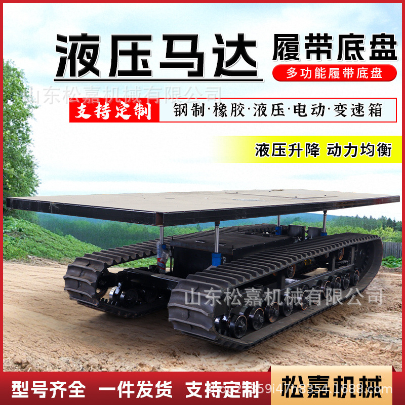 Chasis de orugas hidráulicas de acero de caucho agrícola Chasis de orugas de transporte de orugas de modificación