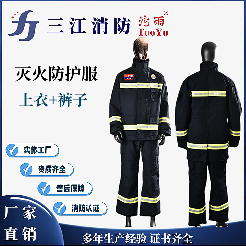 沱雨消防员灭火防护服消防服套装防火服战斗防护服消防员验收通过