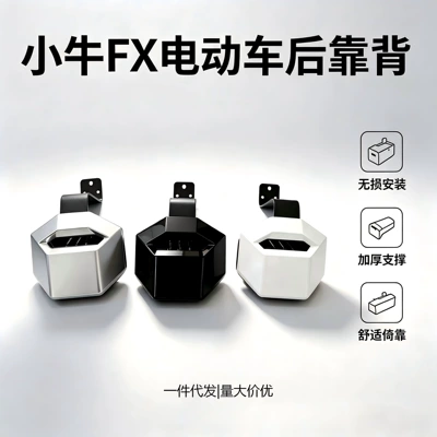 Speed Integrated Seat of the | Electric car rear backrest