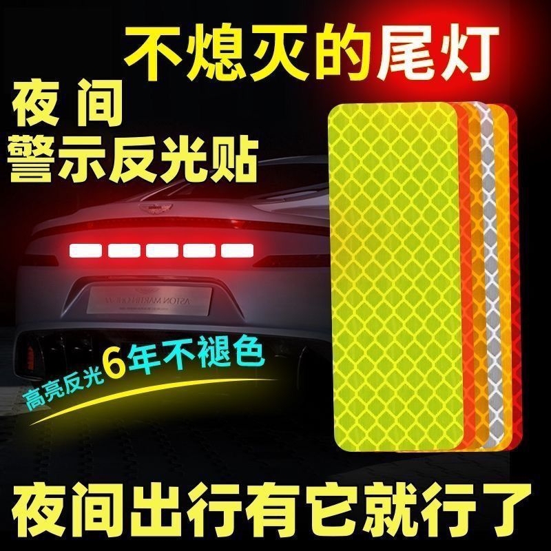 オートバイ電動自転車車反射ステッカー蛍光グリーン反射ステッカー反射ストリップトラックスポット反射フィルム|undefined