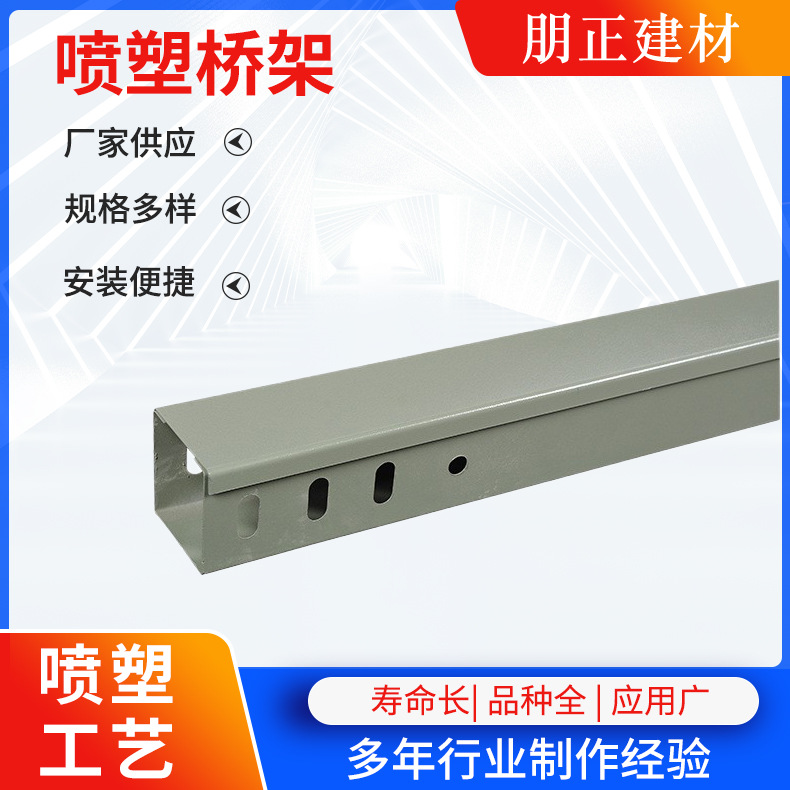 防火喷塑桥架喷塑电缆桥架 可定 制防火喷塑桥架