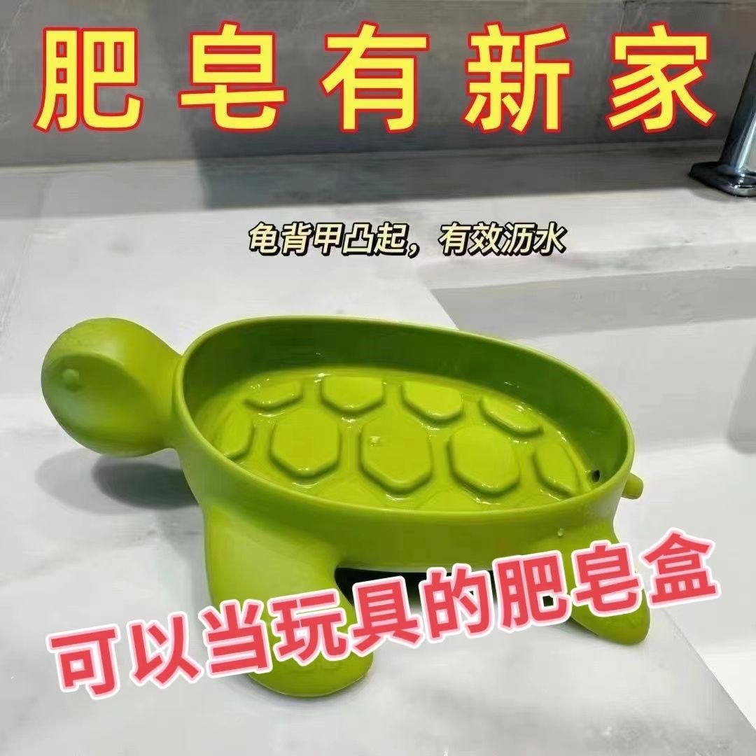 Caja de jabón de tortuga portátil súper linda de dibujos animados, drenaje de jabón, lavabo de baño, nueva caja de jabón linda, hogar