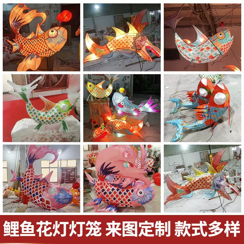 锦鲤鱼灯中秋节元宵节大型炫彩锦鲤金鱼灯笼餐厅古风街道花灯成品