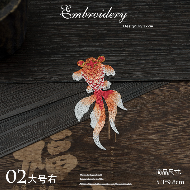 中国風のアンティーク衣類パッチ金魚刺繍エスニックスタイル対称布パッチ DIY 装飾アクセサリーアップリケ|undefined