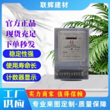三相四線電子式有功電能表380V電子式電能表智能電表節能智能節能