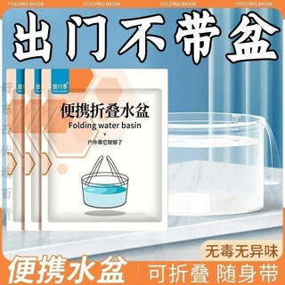 手提式旅行洗衣袋折叠盆便携户外洗菜露营透明压缩水桶洗漱洗脸盆