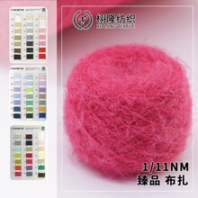 纱线1/11NM6%超细羊毛14%腈纶32%尼龙25%再生纤维20聚酯纤维3氨纶