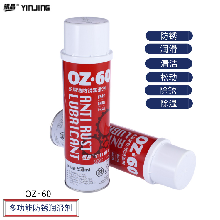 OZ60Ͷ;󻬼0760550ML