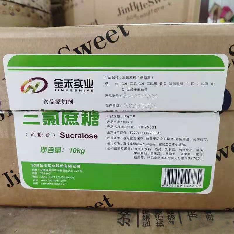 供应金禾三氯蔗糖食品级蔗糖素甜味600倍甜度三氯蔗糖国标品质