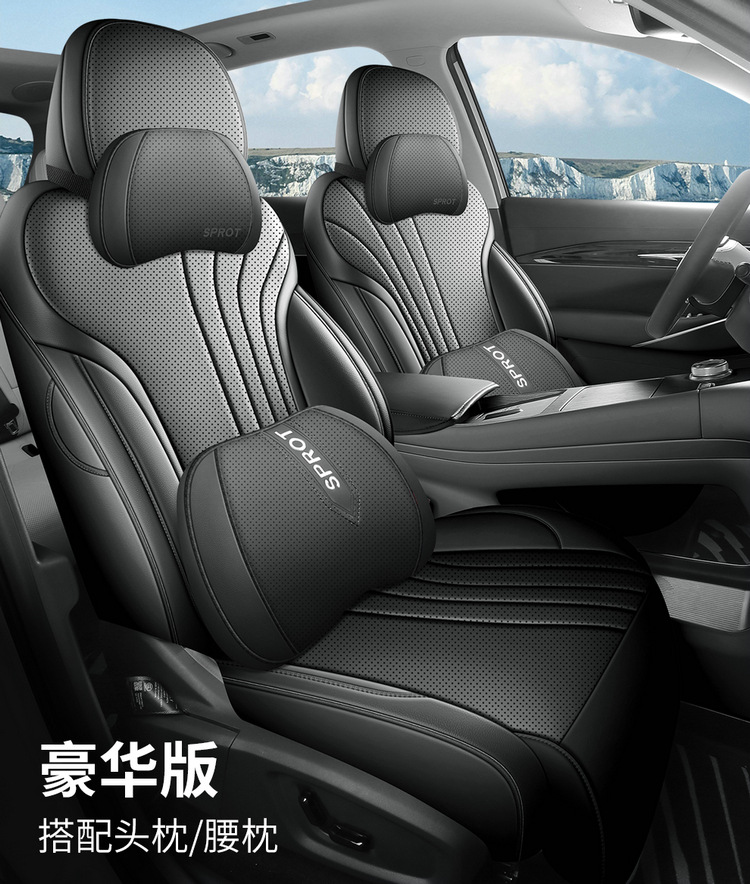 Geely Galaxy E5 Special Seat Cover Napa Leather Four Seasons Universal Full-Surrounded Breathable Perforated Cushion
