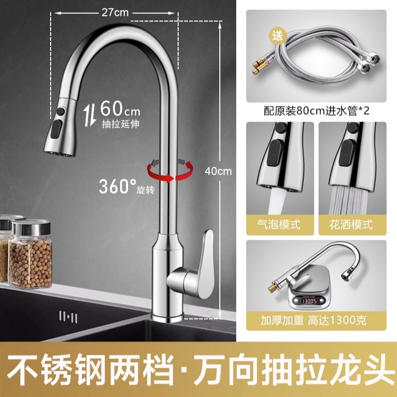 【亮银】冷热款◆宝塔抽拉●两档出水