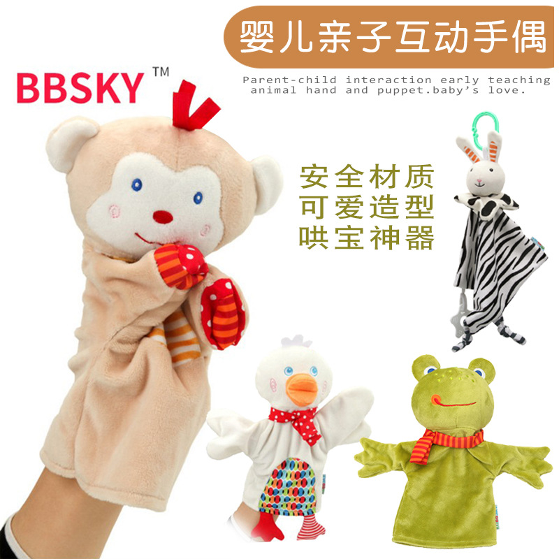 BBSKY婴儿卡通动物手偶 猴子青蛙布手偶 早教亲子互动套手玩具