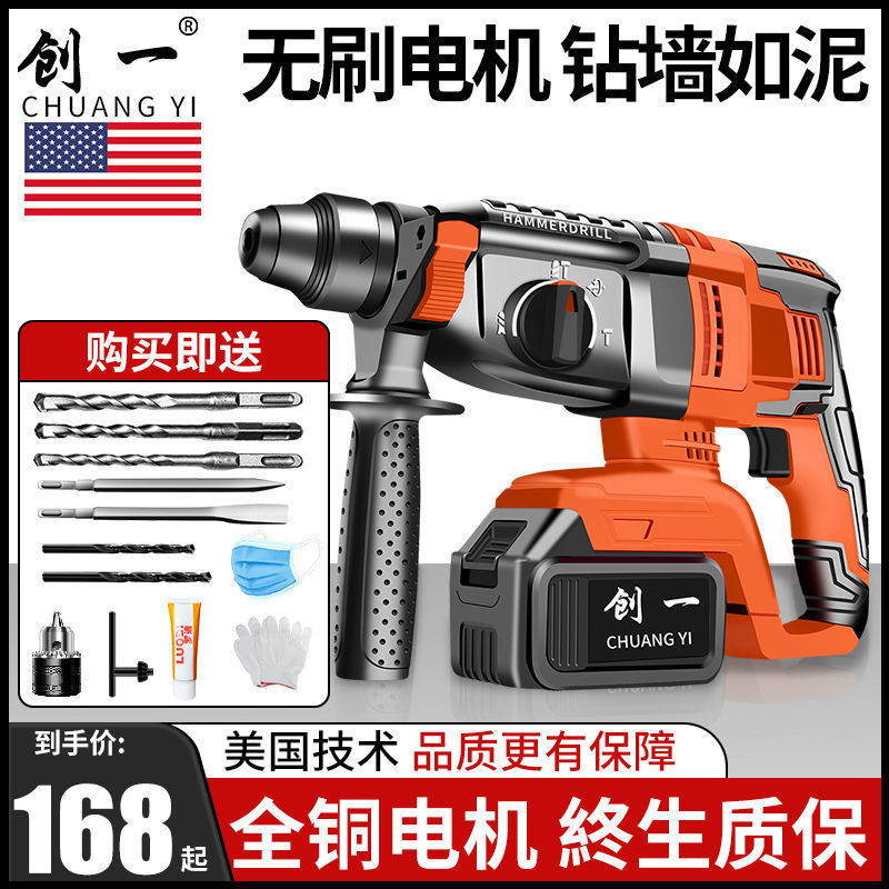无刷锂电电锤混凝土锂电冲击钻电钻无线重型充电三用电镐多垒德株