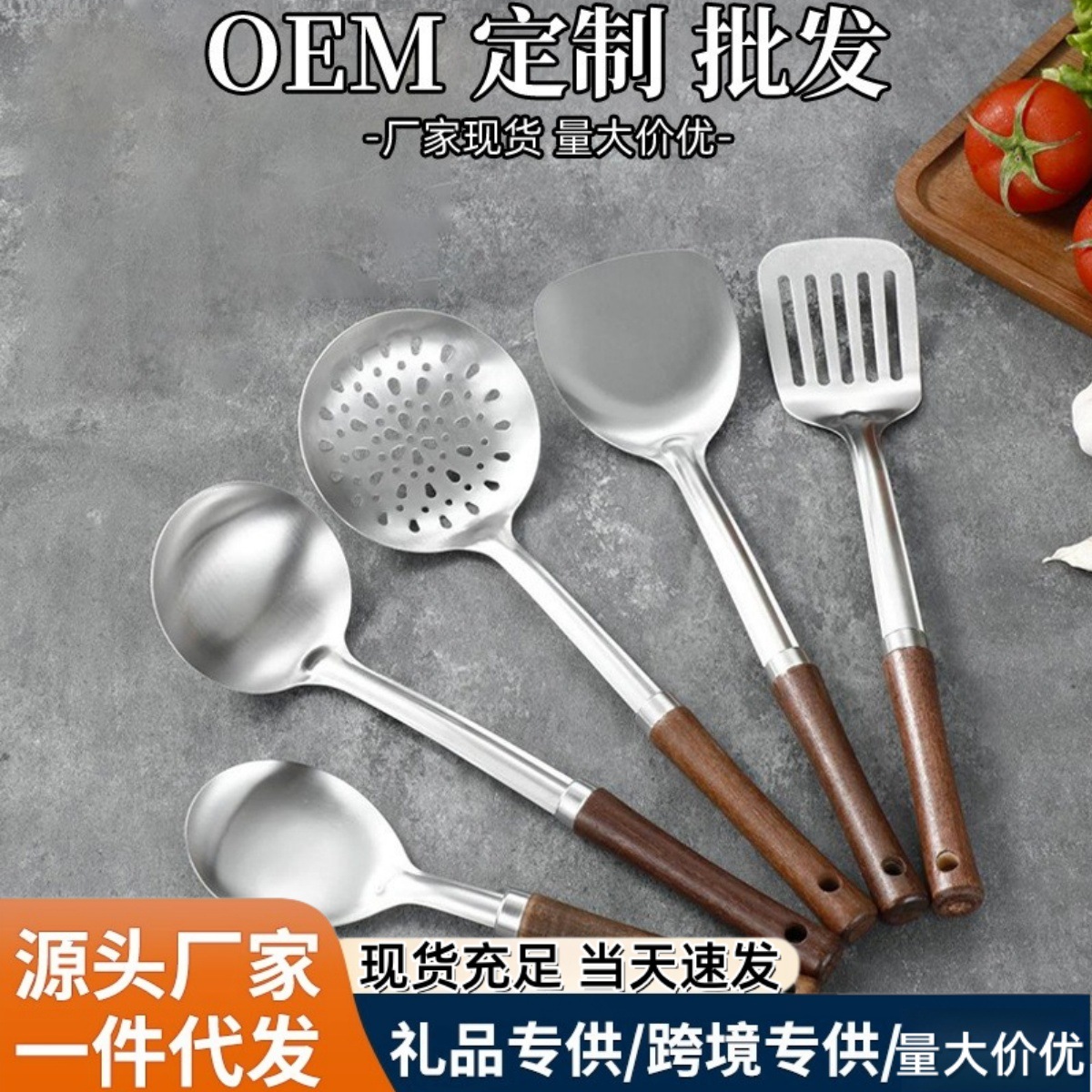 독일 주걱 스테인레스 스틸 두껍게 요리 주걱 죽 숟가락 소쿠리 가정용 주방 프라이팬 스푼 세트 철 주걱