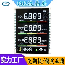 ������̼Һ����CO2�z�y�x�՚��|���O�y�xLCD�@ʾ��TVOC��ȩ�؝��