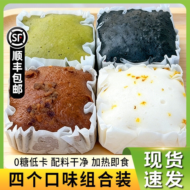 【0 Sugar, Low Calorie, Gluten-Free】Matcha Black Sesame Rice Cake, Osmanthus Cake, Brown Sugar Red Date Cake, Quick-Frozen Breakfast 【0 Sugar, Low Calorie, Gluten-Free】Matcha Black Sesame Rice Cake, Osmanthus Cake, Brown Sugar Red Date Cake, Quick-Frozen Breakfast