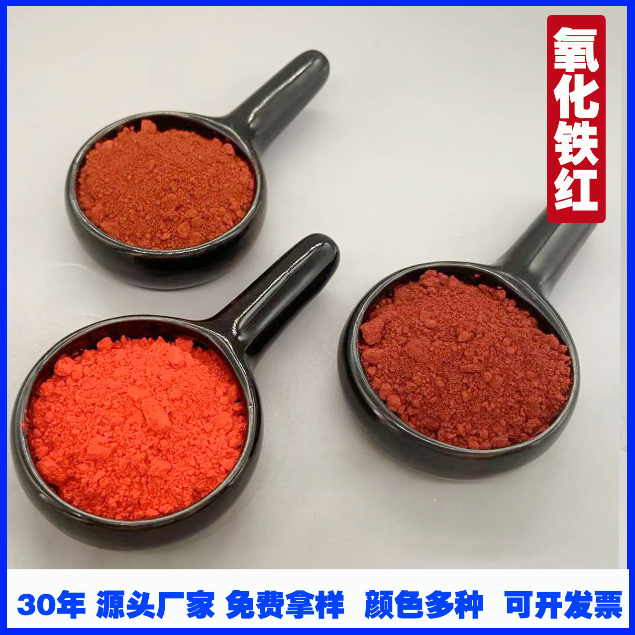 涂料氧化铁红130 地坪沥青油漆用氧化铁红 美术红 易着色颜色亮