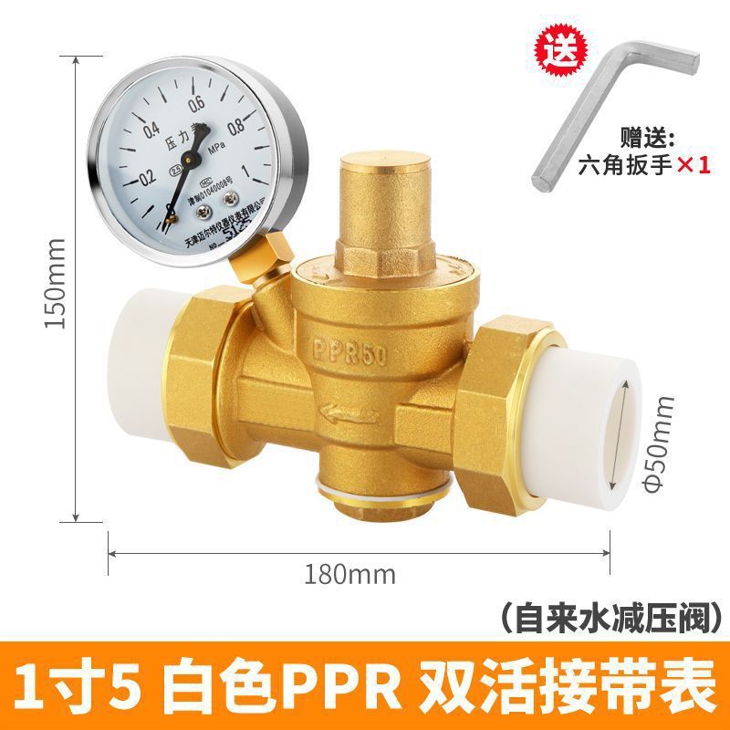 PPR20/25自来水管减压阀家用稳压阀净水器热水器恒压阀4分ppr接头|undefined