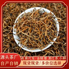 福建省茶 金君梅バルク茶工場直販 雲南紅茶 自分で飲む ラプサンスーチョン ギフトボックス ギフト