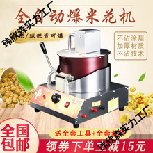 摆摊商用爆米花机燃气卡式气型爆米花蝶形球形全自动搅拌炸米花锅