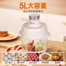 扬子和面机多功能绞肉机家用电动5升一体电器厨房料理机电 搅拌机