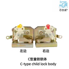 C型童锁款电动三轮车门锁四轮电瓶半全棚车锁大江盛昊观光巡逻车