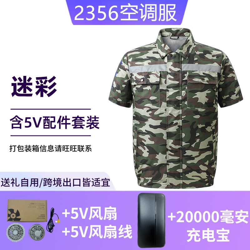 Ropa de aire acondicionado de refrigeración, protección solar de refrigeración con ventilador, ropa de trabajo de manga corta con tiras reflectantes, ropa de trabajo de prevención de insolación