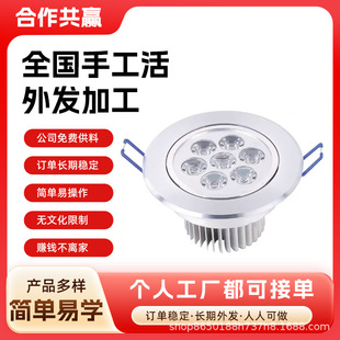 Lighting Fixture Manufacturers Outsource Semi-Finished Raw Materials for Processing and Assembly at Home. Long-Term Supply Can Be Done at Home