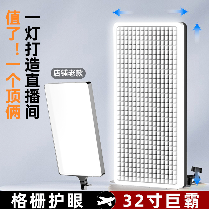 32inch ライブブロードキャスト用補助光、写真撮影用LED美顔グリルフラットライト、24角形ライト、屋内撮影用照明|undefined
