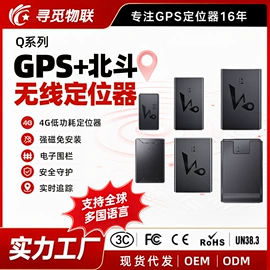 GPS定位器