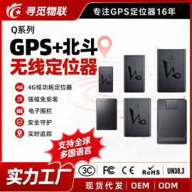 智能定位器GPS北斗卫星车载强磁免安装远程定时开关机轨迹回放