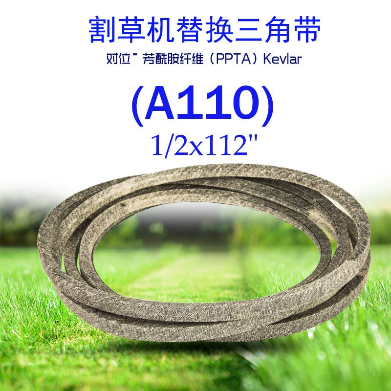 (A110)0.5x112 "кефра сухой сукно треугольный ремень 110-6871 165632 Применимо TORO AYP