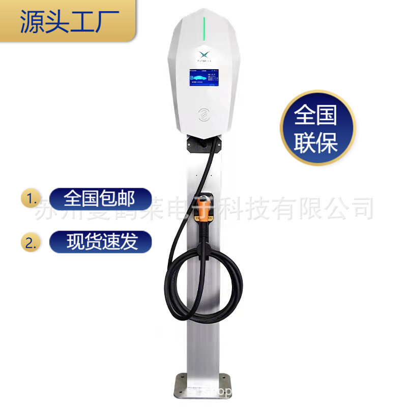汽车充电桩家用7KW32A快充桩电动车充电桩免接地线汽车充电桩包邮