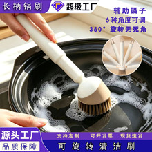 跨境塑料锅刷厨房除污垢刷子洗碗洗锅毛刷夹子长手柄不伤手清洁刷