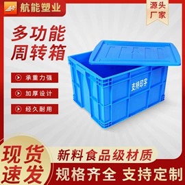 塑料箱;塑胶托盘;收纳盒