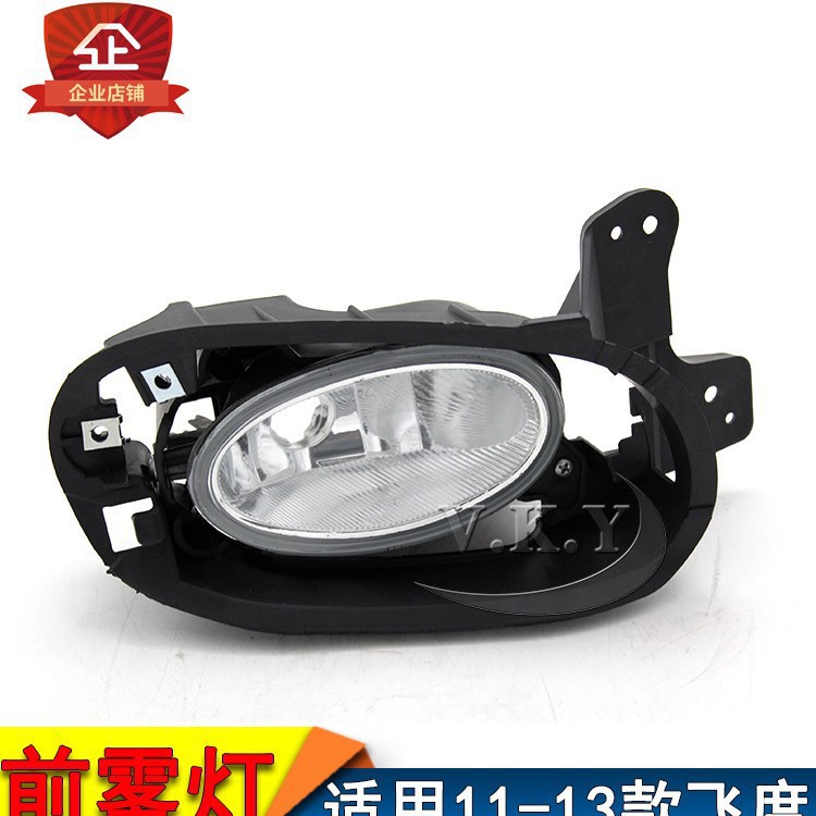 Aplicable a Honda 11 - 13 años de luz de niebla de velocidad GE6 / GE8 luz de niebla delantera semigrupada luz de barra luz de niebla luz pequeña image 3